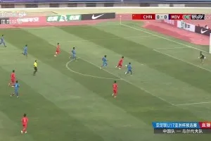 U17亚预赛国少轮换9球横扫马尔代夫 杨黔东戴帽末轮决战韩国