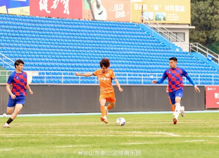 泰山B队热身3比2逆转泰安天贶 王宇轩任意球梅开二度