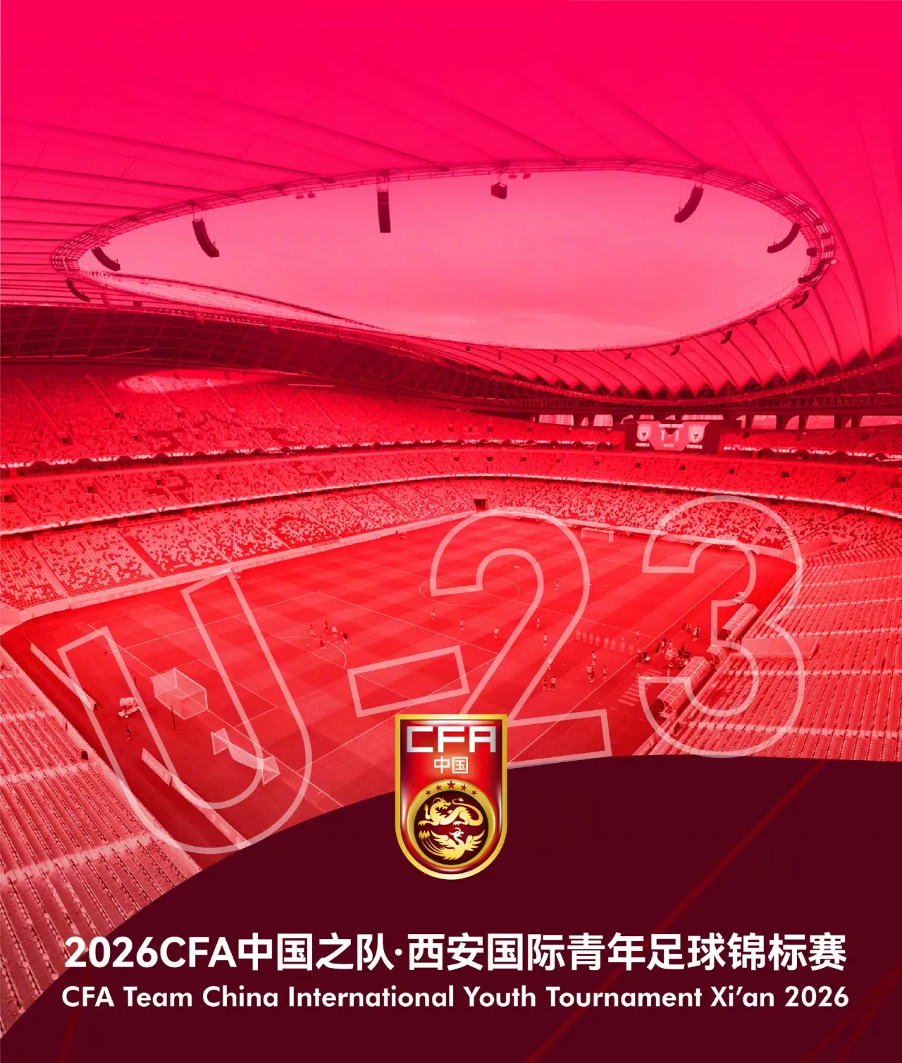 泰国U23西安名单解析：防线补强 中场核心缺阵