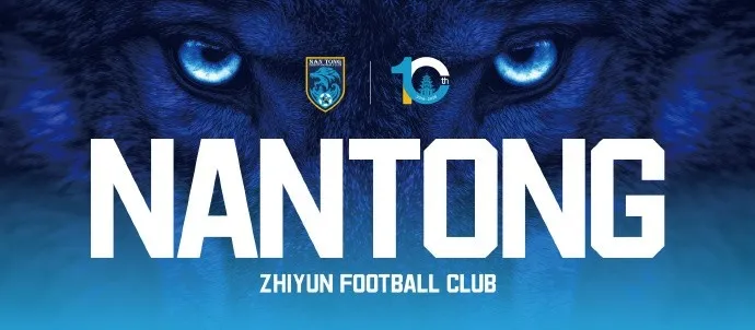 南通支云公布2026赛季大名单：金大仪麾下阵容重组，新老交替目标中甲