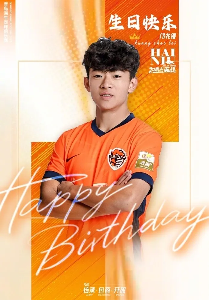 17岁生日前完成中超首秀，青岛海牛小将邝兆镭的职业之路