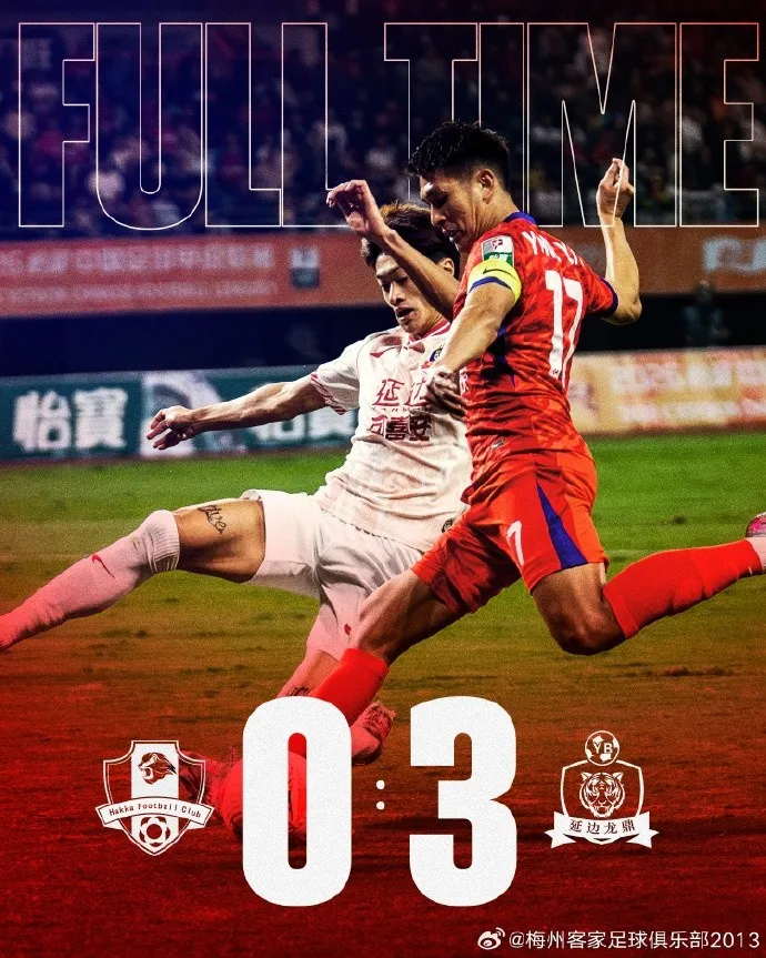 青春风暴遭遇当头一棒！梅州客家新阵磨合不足，主场0-3完败延边龙鼎