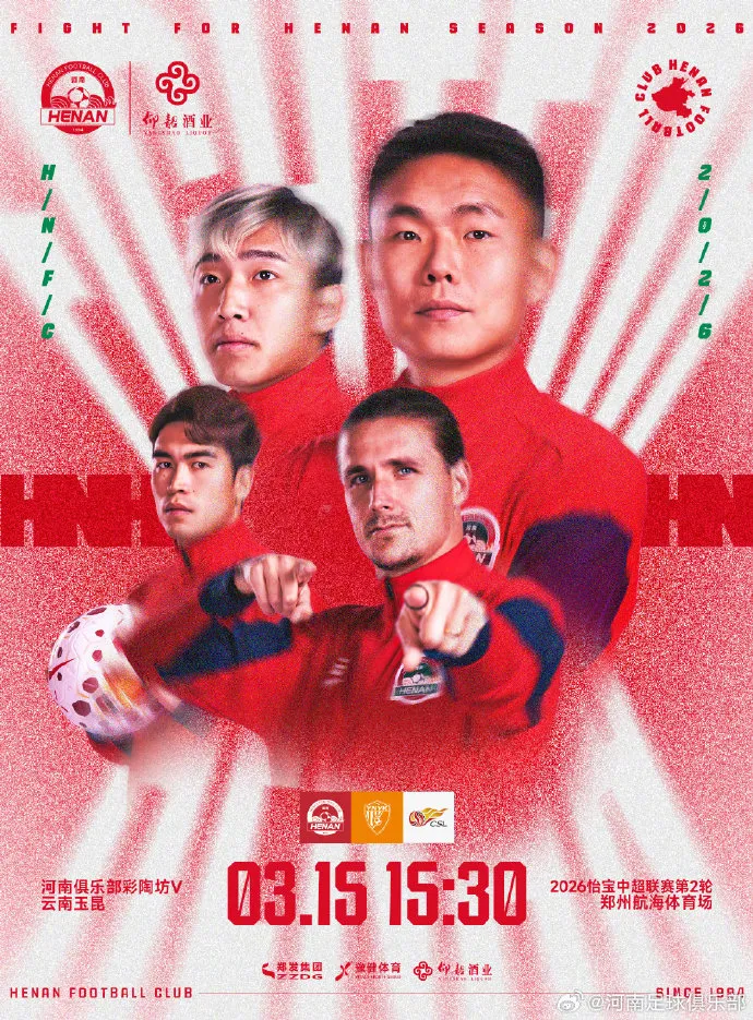 升班马亮剑！徐新奥斯卡领衔玉昆强阵，河南三外援锋线迎击