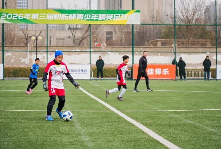 2026耕耘杯U10精英赛落幕 16队角逐30场