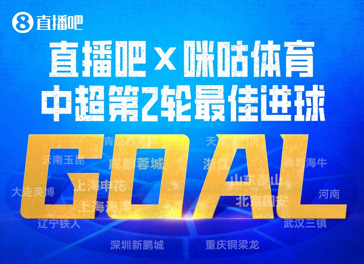 谢文能小角度爆射当选中超次轮最佳 连续两轮获此殊荣