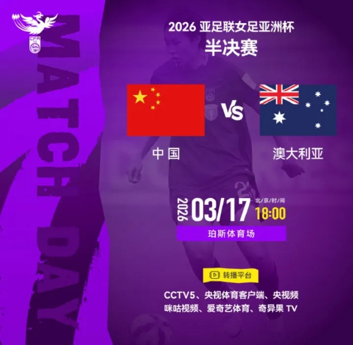 女足亚洲杯首发解析 王妍雯顶替王霜 媒体人聚焦防守与消耗