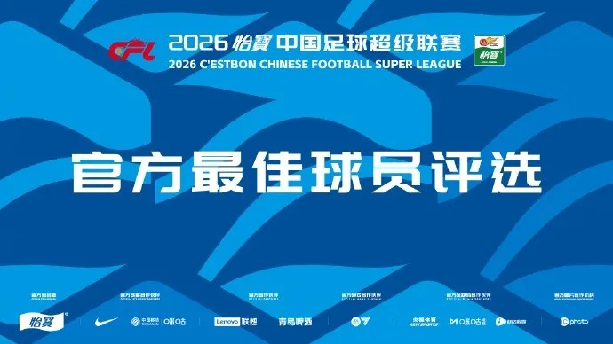 中超次轮最佳候选：武磊高效双响 克雷桑王钰栋入围