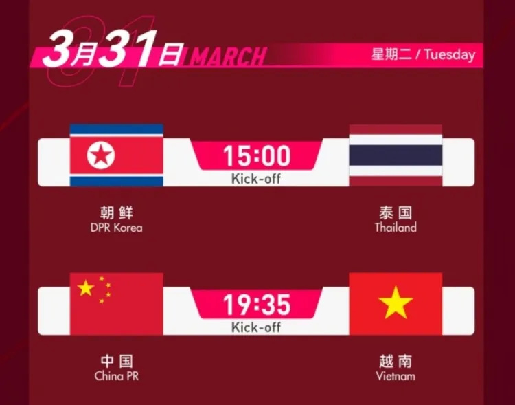 越南U23以准U21阵容出征西安 仅两人经历亚洲杯对决