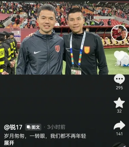 川渝德比3-3收场 蓉城助教甘锐赛后晒与铜梁龙助教黄希扬合照