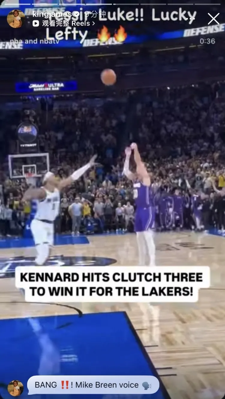 詹姆斯赛后转发肯纳德绝杀视频 配文盛赞幸运左手将