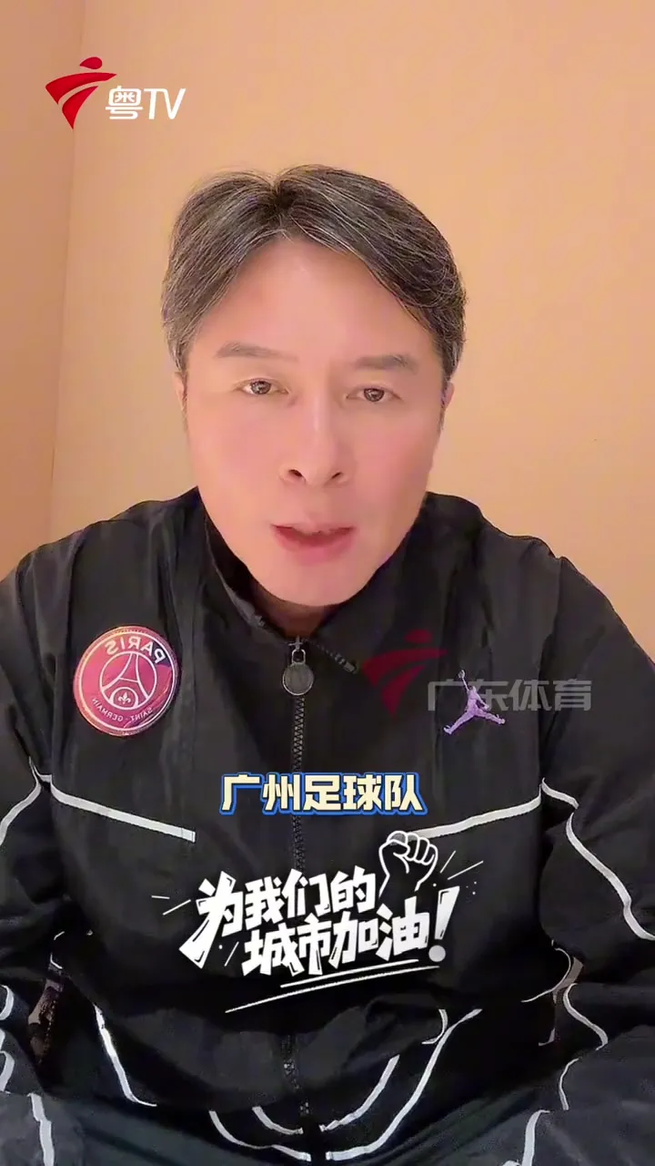 粤超战火四月重燃，彭伟国寄语广州队：以技术流捍卫城市荣耀