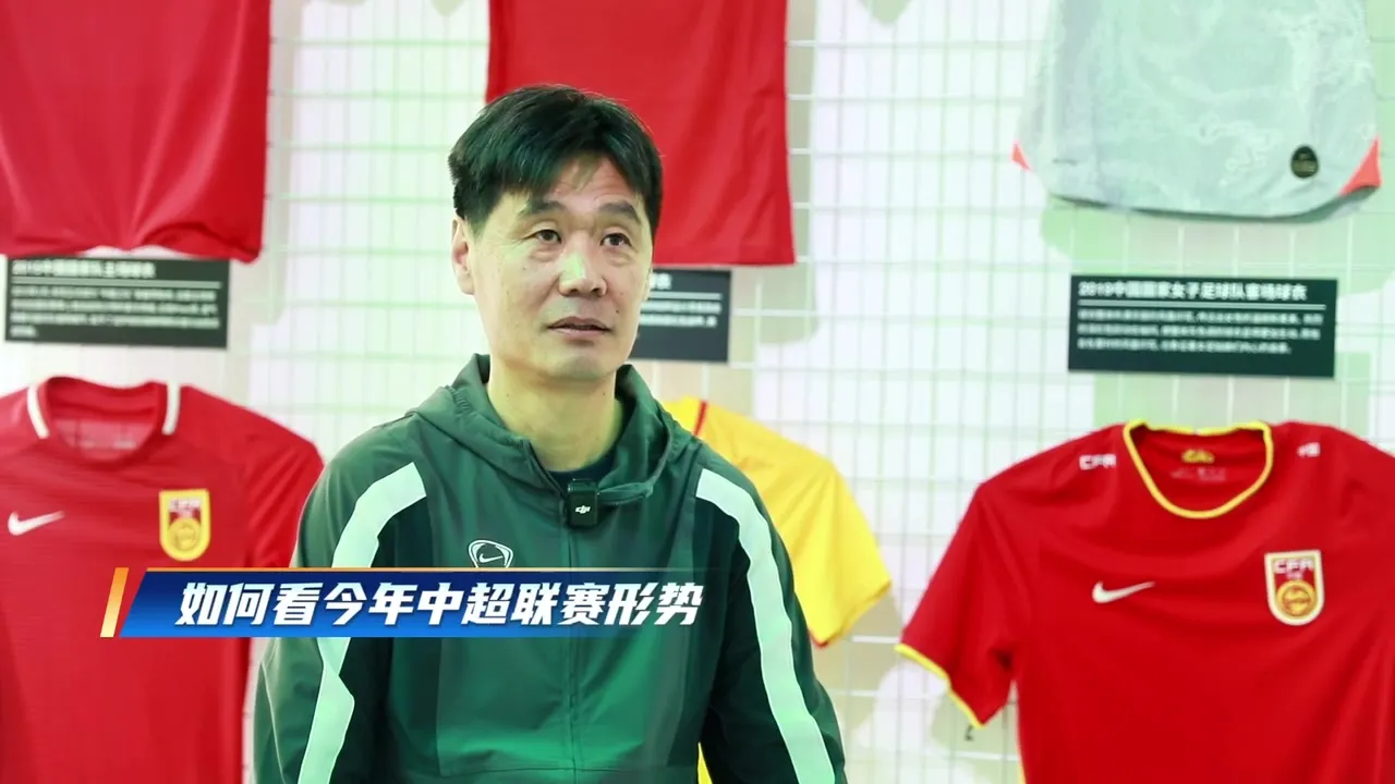 李霄鹏评中超：泰山整体实力仍被看好 负分起步队存逆袭可能