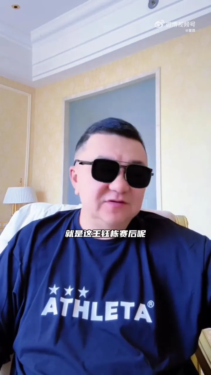 王钰栋双响后混采区失态 董路发声：挨骂90分钟有气难撒