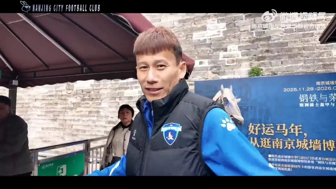 赛前登城：南京城市队以古城墙为喻，淬炼新赛季防守哲学