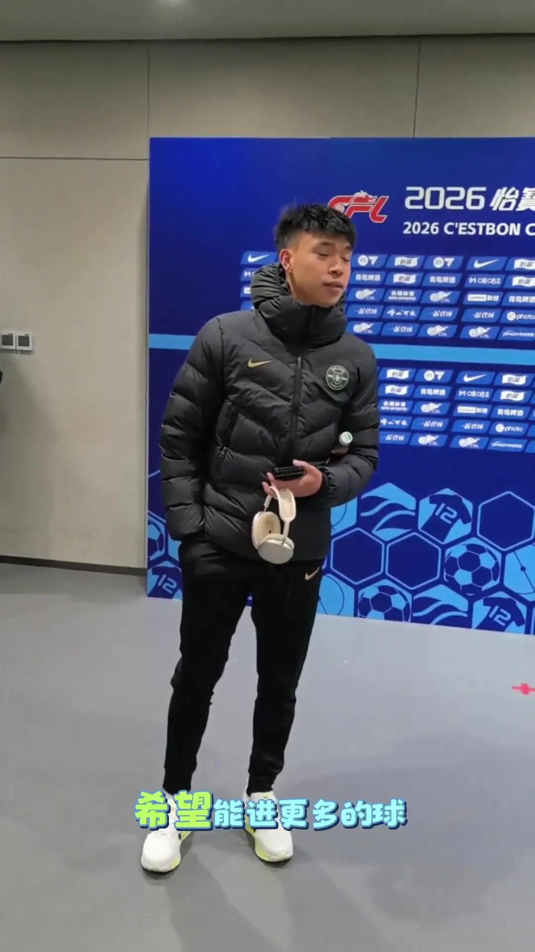 王钰栋双响助浙江转正 赛后混采区“一个问题”引媒体热议