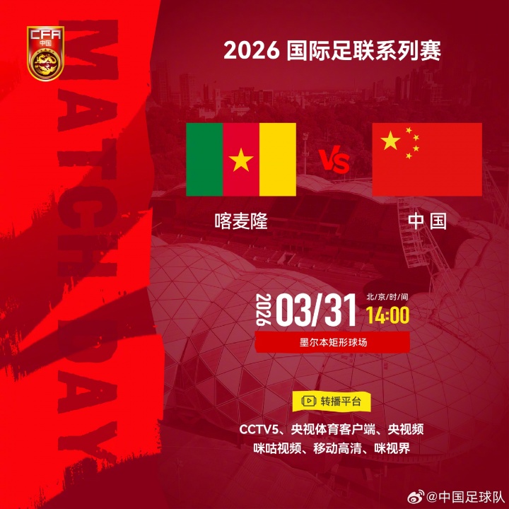国足变阵三中卫迎战喀麦隆 邵佳一率队冲击系列赛头名 国足变阵三中卫迎战喀麦隆 邵佳一率队冲击系列赛头名