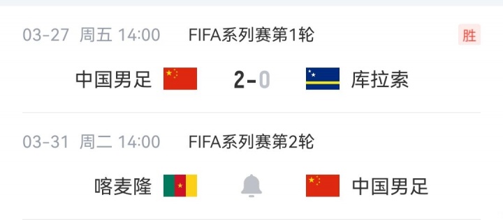 国足变阵三中卫迎战喀麦隆 邵佳一率队冲击系列赛头名 国足变阵三中卫迎战喀麦隆 邵佳一率队冲击系列赛头名