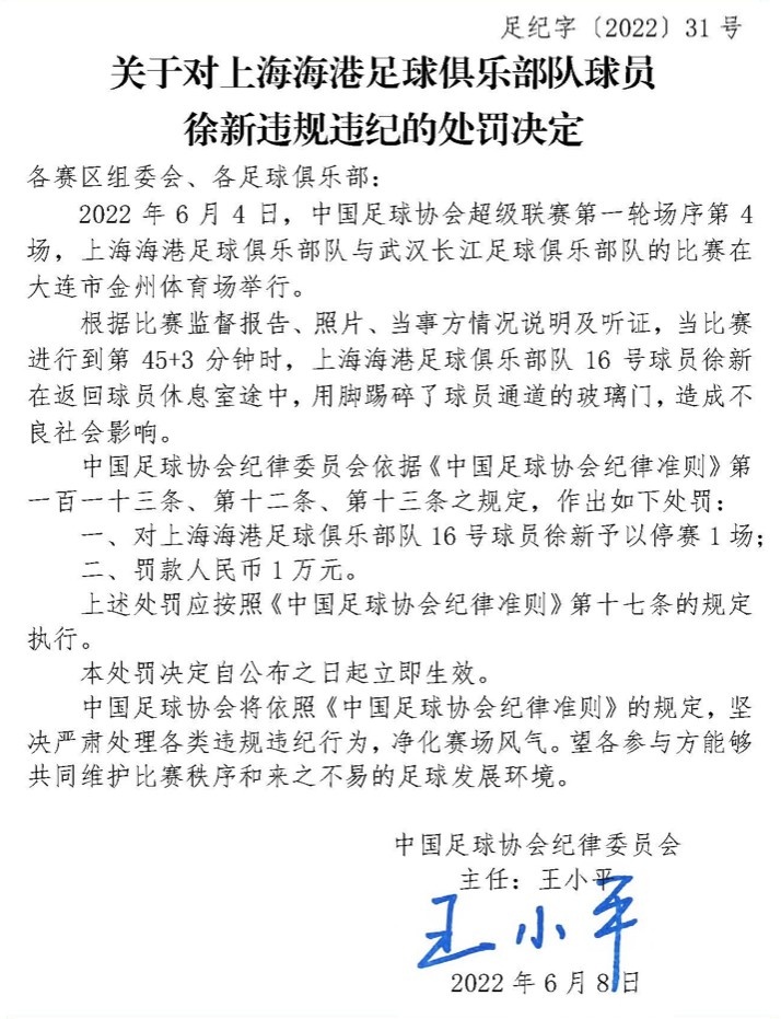 米特里策染红后怒踹赞助商水桶 中超赛场破坏公物早有先例 米特里策染红后怒踹赞助商水桶 中超赛场破坏公物早有先例