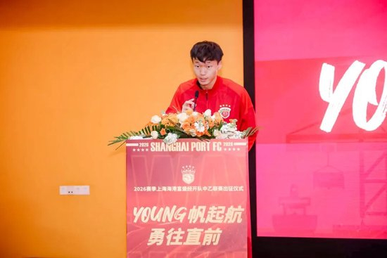 成耀东挂帅，李圣龙领衔：海港富盛经开队2026中乙出征