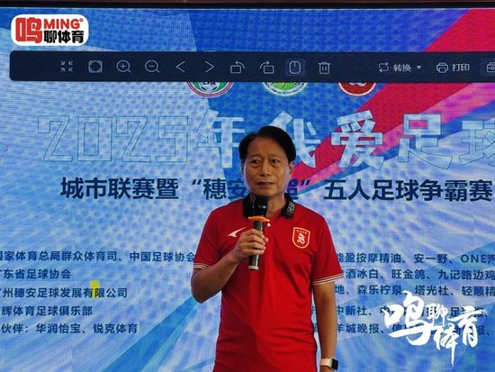 周穗安:未来将铺设更多微型足球场,让青少年“下楼即踢球” 周穗安:未来将铺设更多微型足球场,让青少年“下楼即踢球”