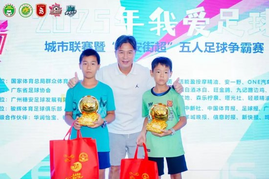 周穗安:未来将铺设更多微型足球场,让青少年“下楼即踢球” 周穗安:未来将铺设更多微型足球场,让青少年“下楼即踢球”