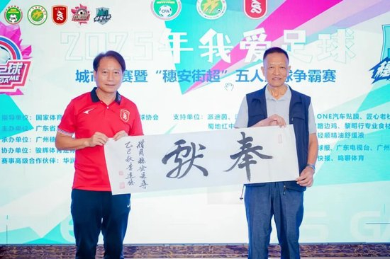 周穗安:未来将铺设更多微型足球场,让青少年“下楼即踢球” 周穗安:未来将铺设更多微型足球场,让青少年“下楼即踢球”