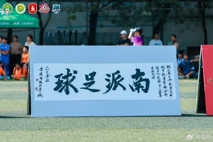 穗安街超U10/U12金杯金盾组决赛对阵出炉;陈宁谈卡纳瓦罗执教乌兹:他更适合中国 穗安街超U10/U12金杯金盾组决赛对阵出炉;陈宁谈卡纳瓦罗执教乌兹:他更适合中国