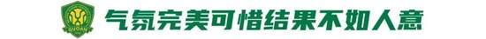 工体不败神话破灭,国安1-3申花让出榜首,24场不败纪录终结 工体不败神话破灭,国安1-3申花让出榜首,24场不败纪录终结
