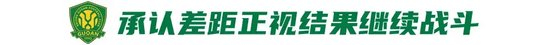 工体不败神话破灭,国安1-3申花让出榜首,24场不败纪录终结 工体不败神话破灭,国安1-3申花让出榜首,24场不败纪录终结