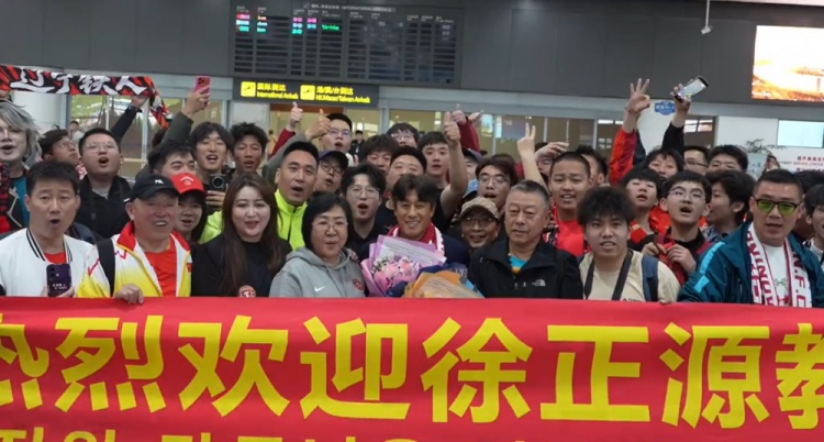 徐正源抵沈“候任”观战 辽宁铁人换帅首秀对蓉城 徐正源抵沈“候任”观战 辽宁铁人换帅首秀对蓉城