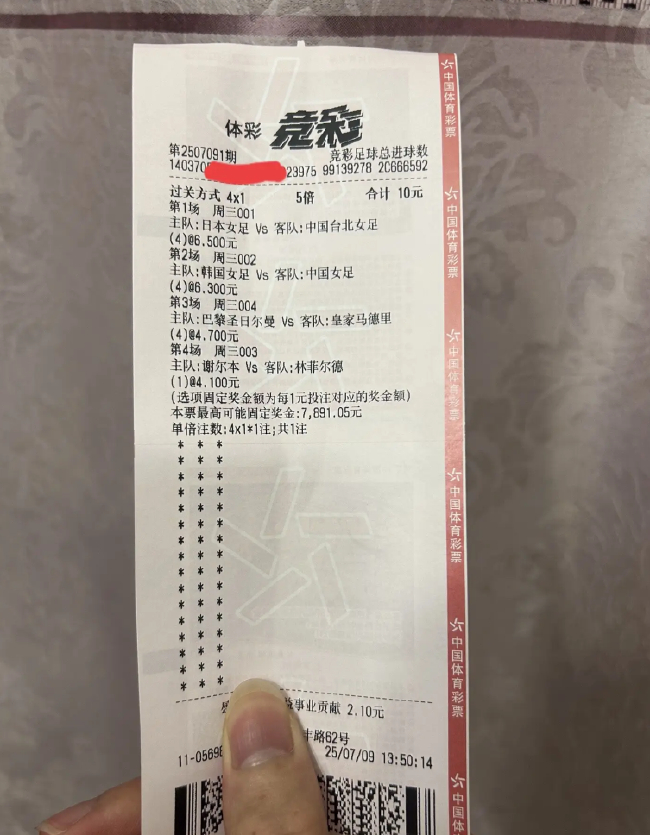 世俱杯巴黎4-0皇马催生55倍比分神单 224元斩获1.14万 世俱杯巴黎4-0皇马催生55倍比分神单 224元斩获1.14万