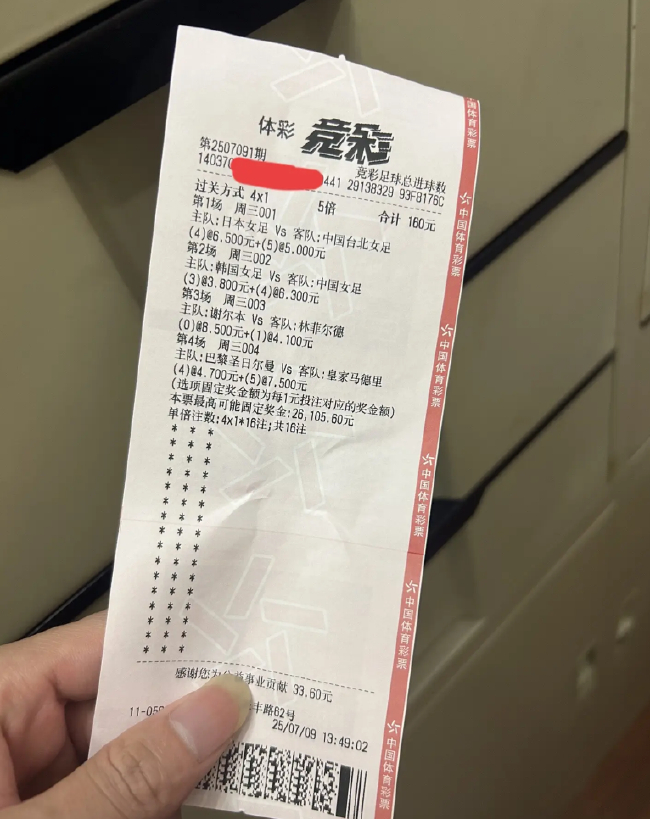 世俱杯巴黎4-0皇马催生55倍比分神单 224元斩获1.14万 世俱杯巴黎4-0皇马催生55倍比分神单 224元斩获1.14万