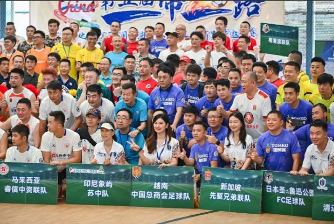 第五届一带一路华人华商足球邀请赛雅加达落幕 柬埔寨金边龙之队夺冠