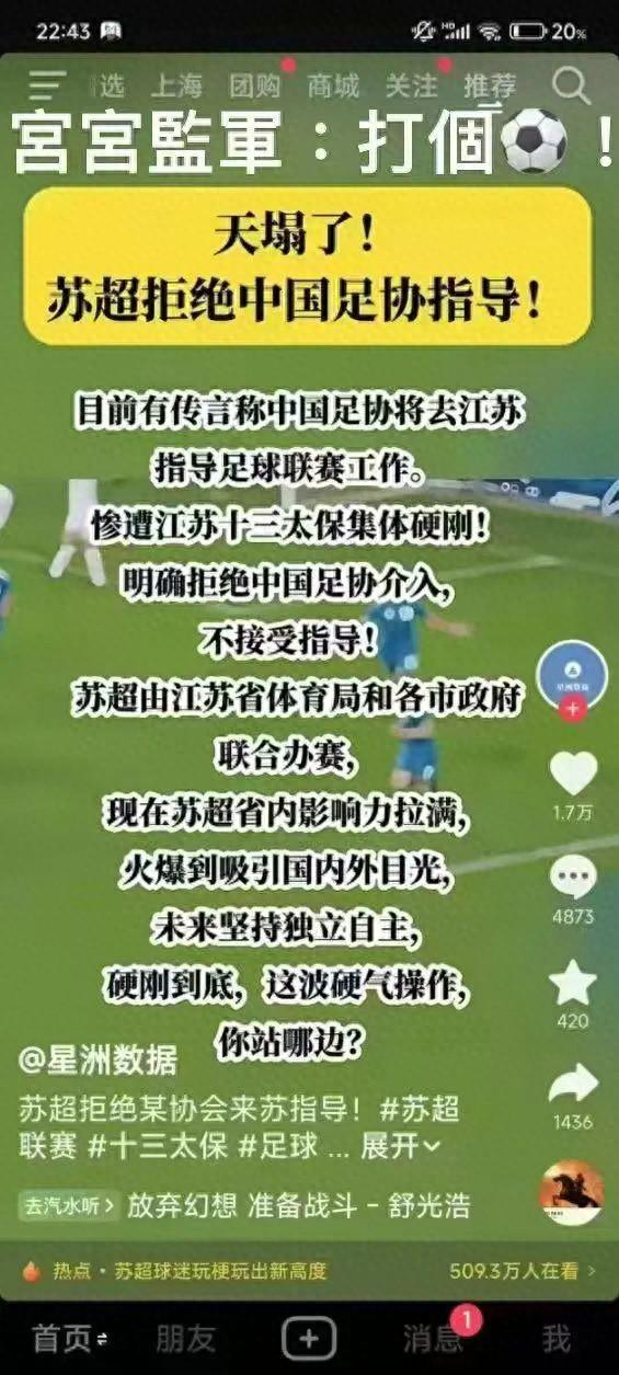 场均1.5万人观赛碾压中甲,江苏“十三太保”拒收足协指导 场均1.5万人观赛碾压中甲,江苏“十三太保”拒收足协指导