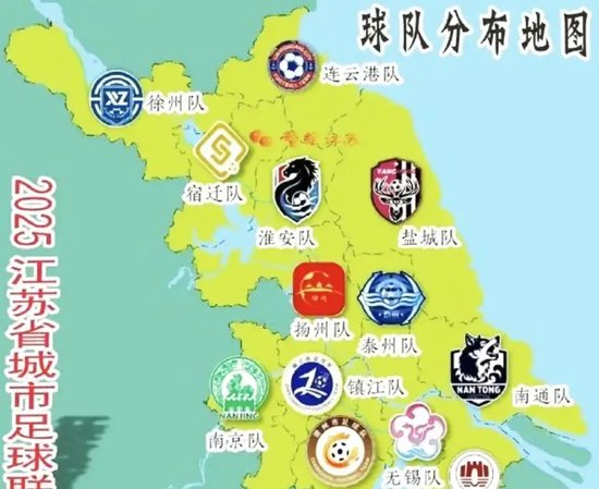 场均1.5万上座力压中甲 苏超爆火背后的政府背书与经济内卷 场均1.5万上座力压中甲 苏超爆火背后的政府背书与经济内卷