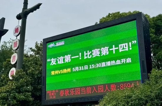 场均1.5万上座力压中甲 苏超爆火背后的政府背书与经济内卷 场均1.5万上座力压中甲 苏超爆火背后的政府背书与经济内卷