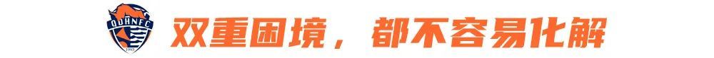 海牛九轮不胜仅3分 伤病+资金双重困境下1分不解渴 海牛九轮不胜仅3分 伤病+资金双重困境下1分不解渴