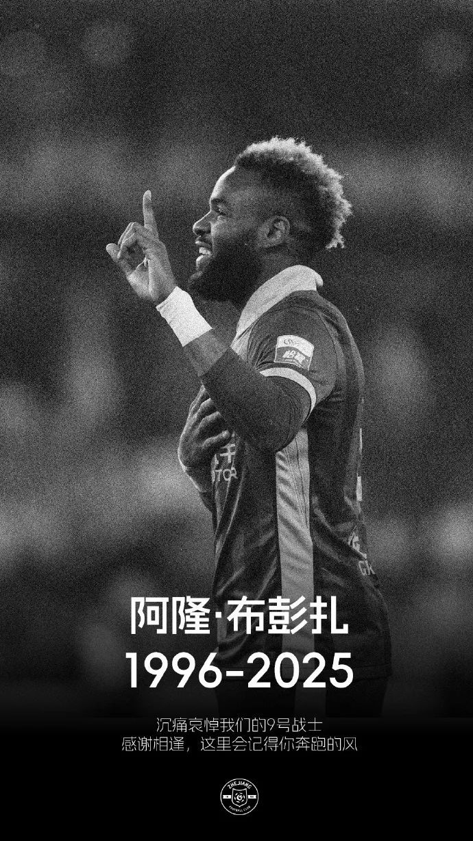 浙江绿城客场0-2负天津 卢卡斯乌龙+失点 一周内连遭重创