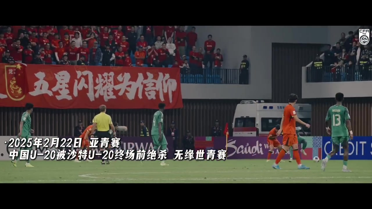 U17亚洲杯:中国3-1沙特,三箭齐发锁定出线