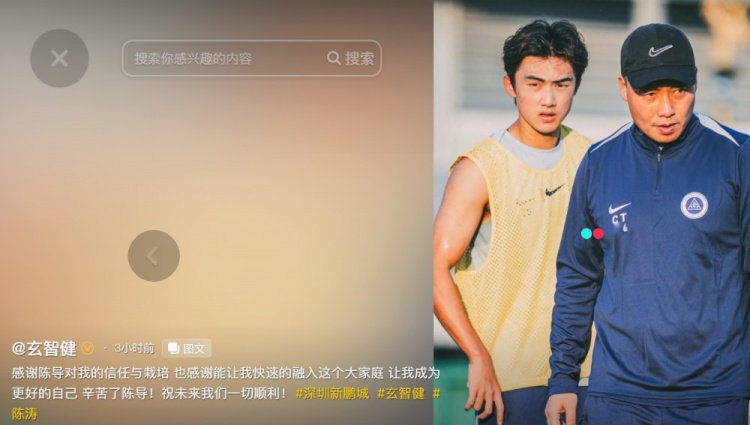 陈涛下课 玄智健发文致谢 陈涛下课 玄智健发文致谢