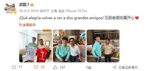 武磊社媒晒与巴尔加斯、加耶戈合影,三人西班牙人时期老友重聚