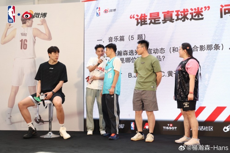 杨瀚森北京见面会结束 发微博致谢教练与球迷 杨瀚森北京见面会结束 发微博致谢教练与球迷