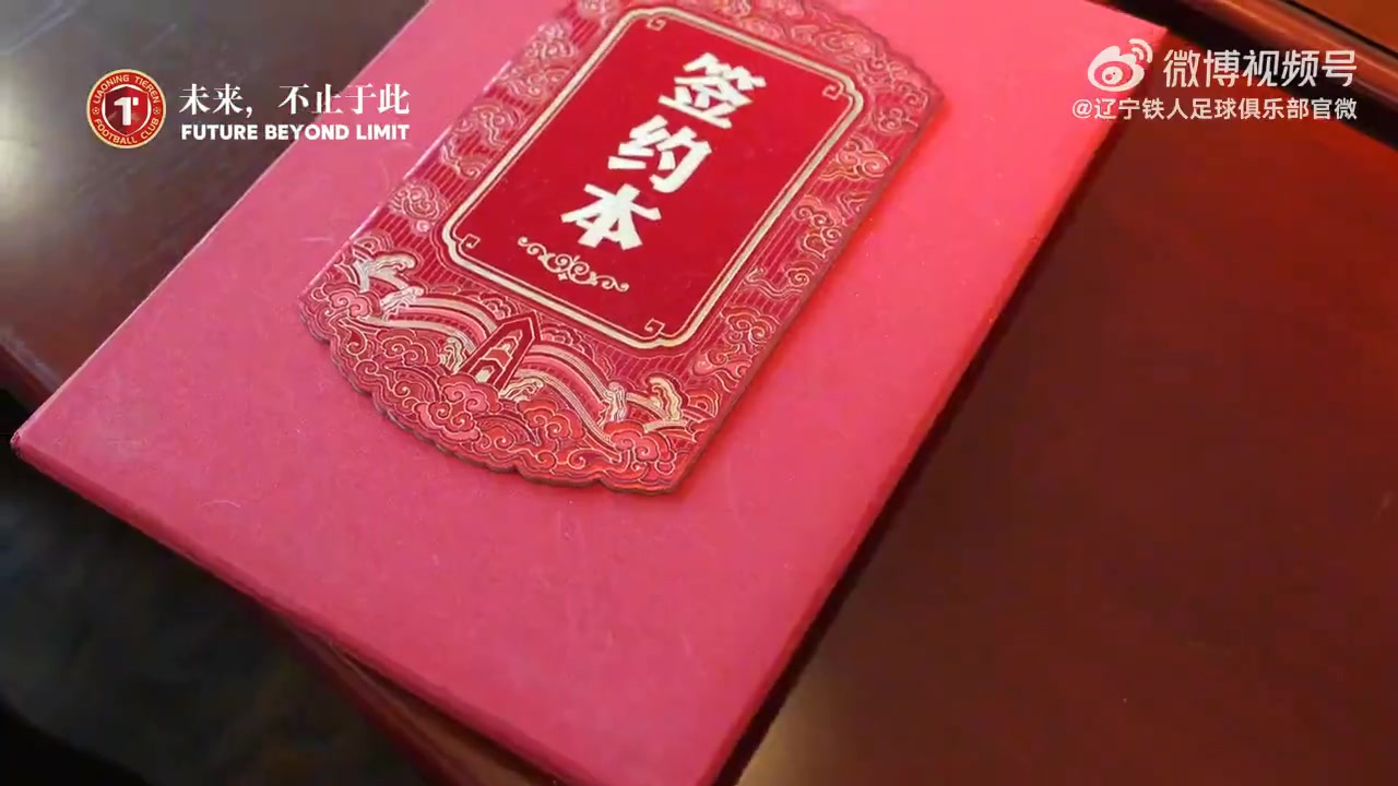 辽宁铁人落子沈抚育才 青训版图再下一城